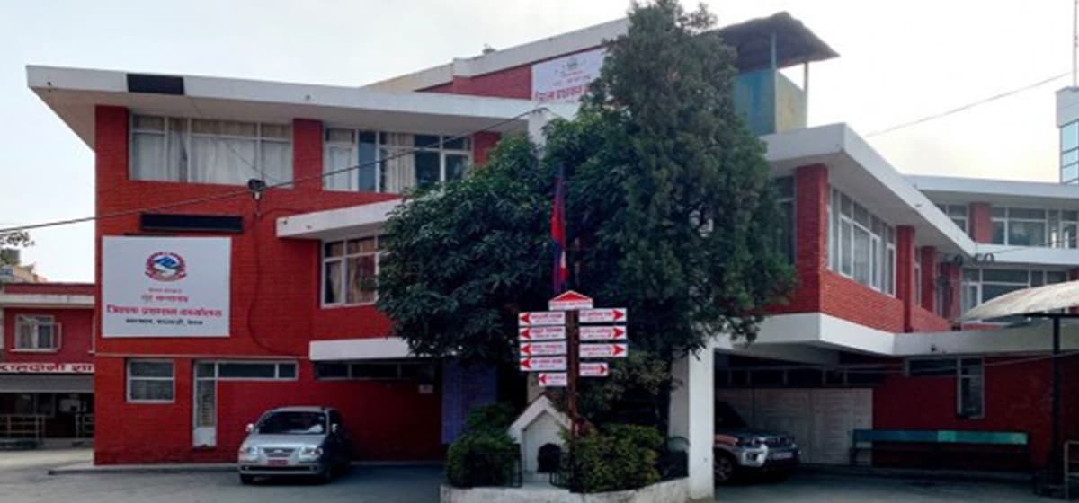 The exterior of a District Administration Office building.