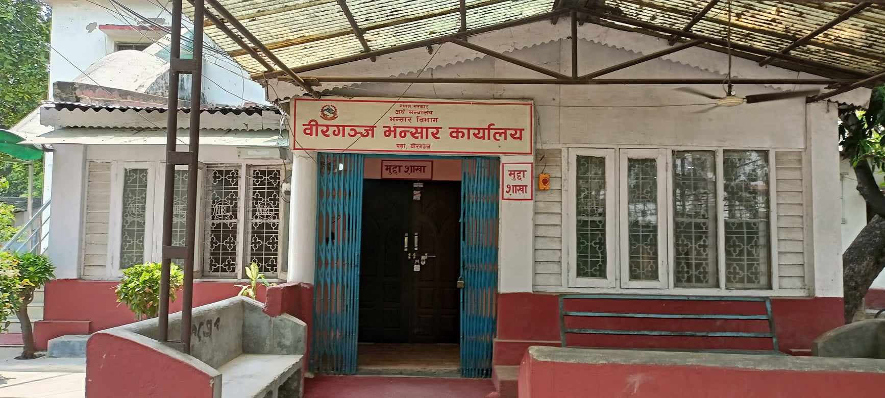 The entrance of the Birgunj Customs Office building.