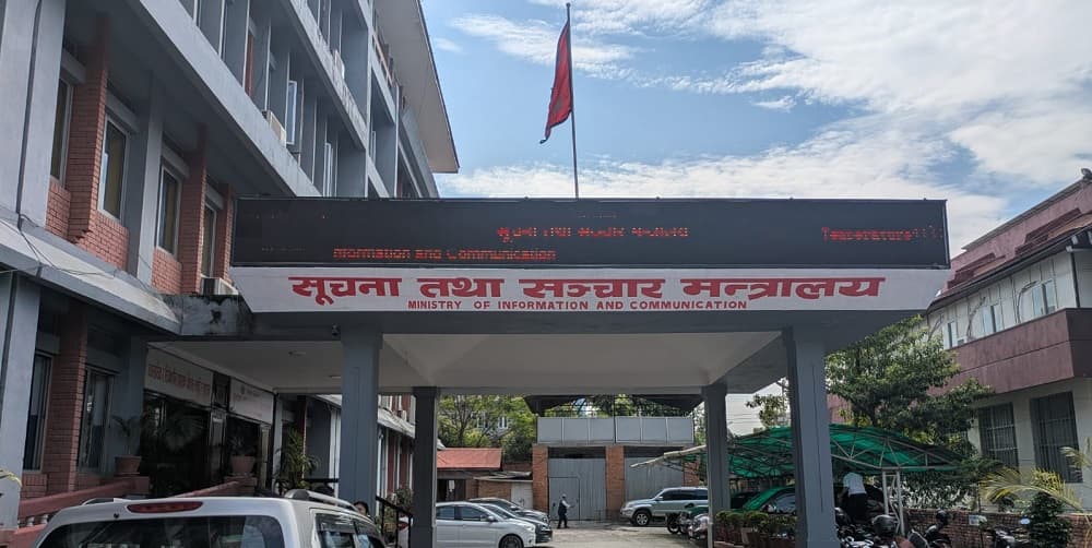 The entrance of the Ministry of Information and Communication building.