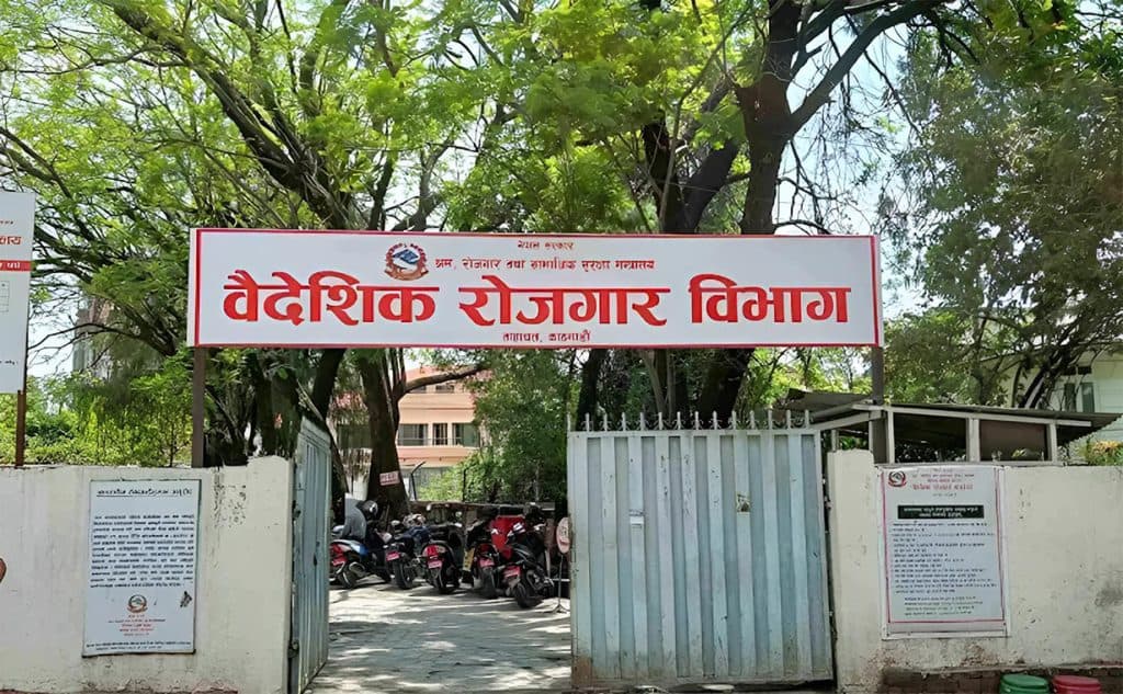 The entrance gate of the Department of Foreign Employment office in Kathmandu.