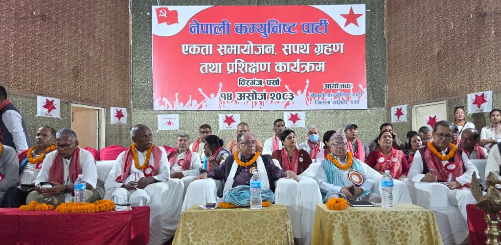 Pushpa Kamal Dahal and Madhav Kumar Nepal seated with party officials on stage in Birgunj.