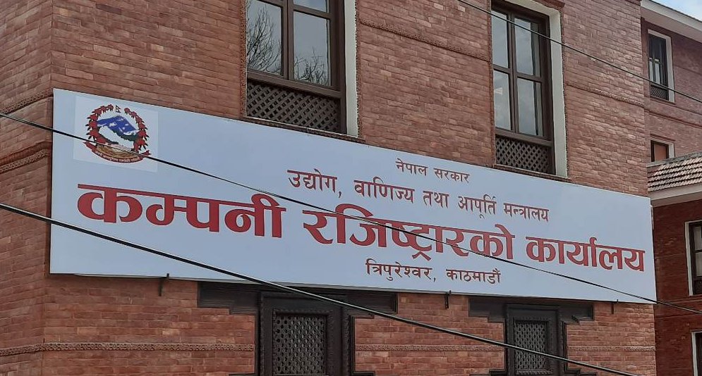 The sign of the Office of the Company Registrar in Tripureshwor, Kathmandu.