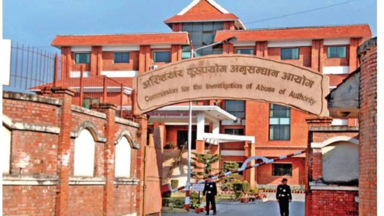 The entrance of the Commission for the Investigation of Abuse of Authority.