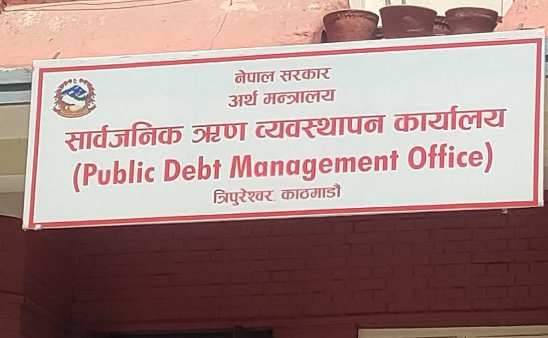 A sign for the Public Debt Management Office in Tripureshwor, Kathmandu.