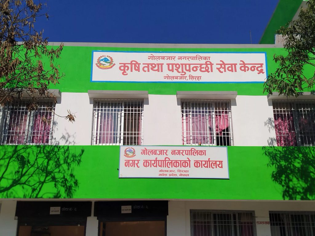 The Golbazar Municipality office building in Siraha.