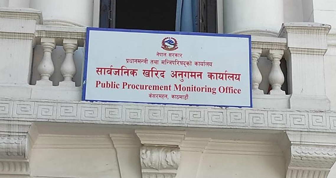 A sign for the Public Procurement Monitoring Office in Kesarmahal, Kathmandu.